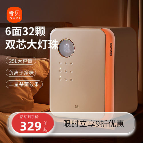 新贝婴儿奶瓶消毒柜带烘干消毒器