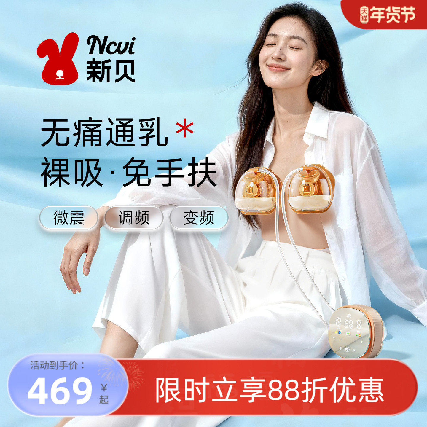 新贝双边吸奶器电动微震按摩吸乳挤奶器双泵8132免手扶随心杯组合,孕妇装/孕产妇用品/营养,吸奶器,淘宝优惠券,粉丝福利购,淘宝优惠卷