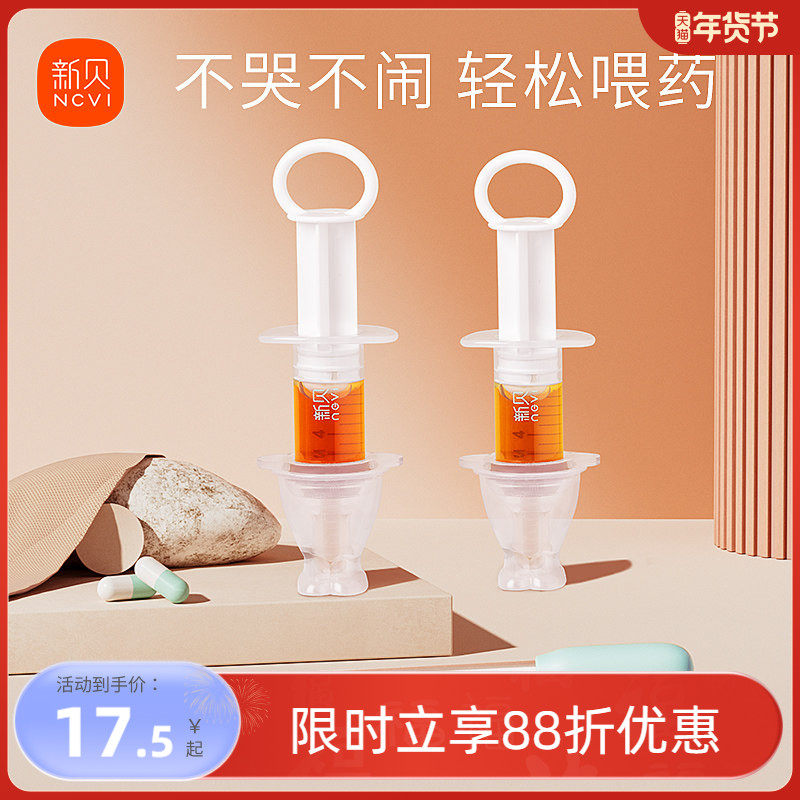 �±�ιҩ��Ӥ����Ǻ�ιܺ�ҩιˮ��ι��������ͯ������ҩιҩ���� 17.51Ԫ