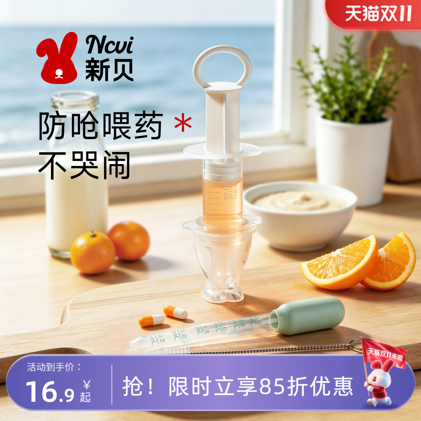 新贝喂药器婴儿防呛滴管喝药喂水喝喂奶新生儿童宝宝吃药喂药神器