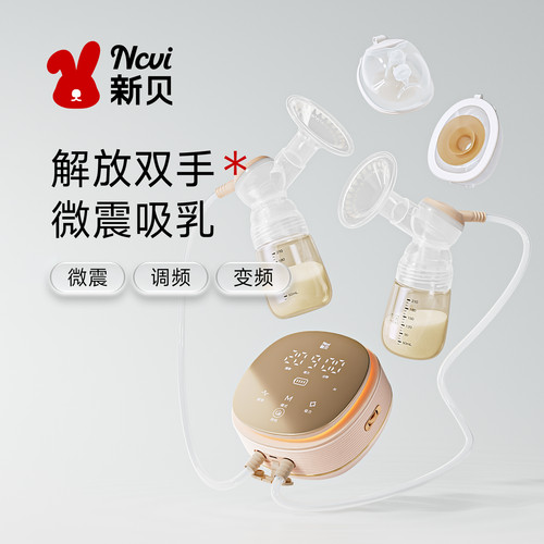 新贝AI小魔镜双边吸奶器8186