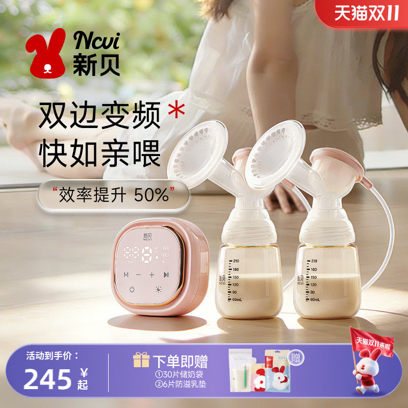 新贝双边电动吸奶器无痛便携智能变频静音正品全自动大吸力挤奶器