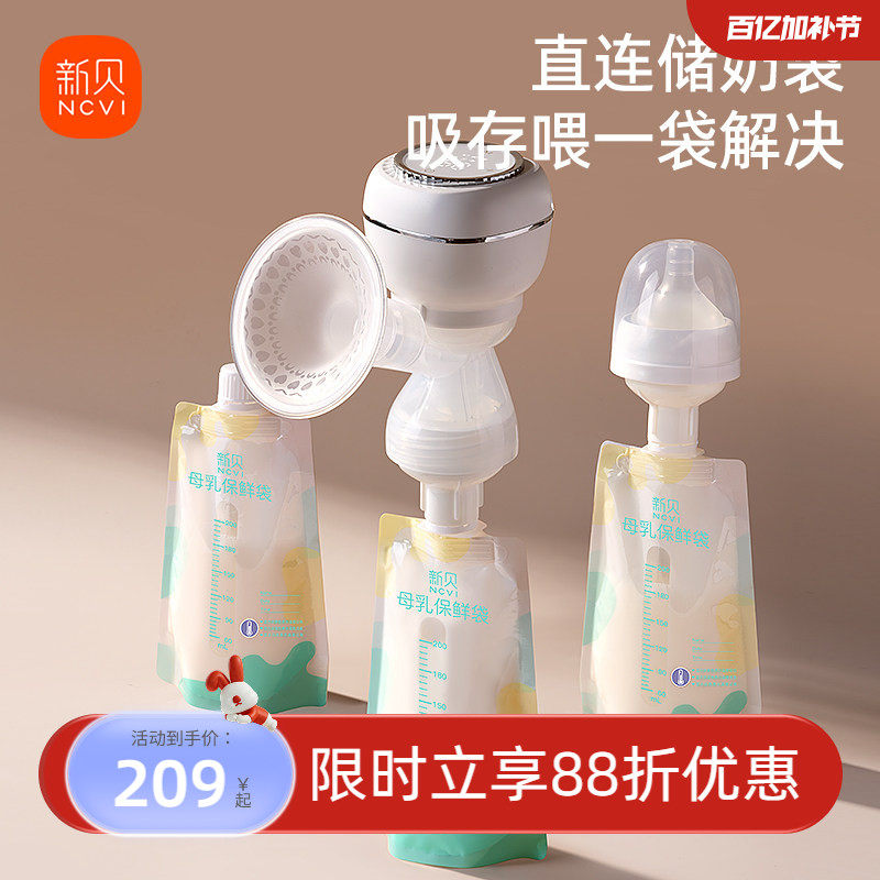 新贝电动吸奶器母乳全自动智能按摩无线便携一体式静音挤奶单边