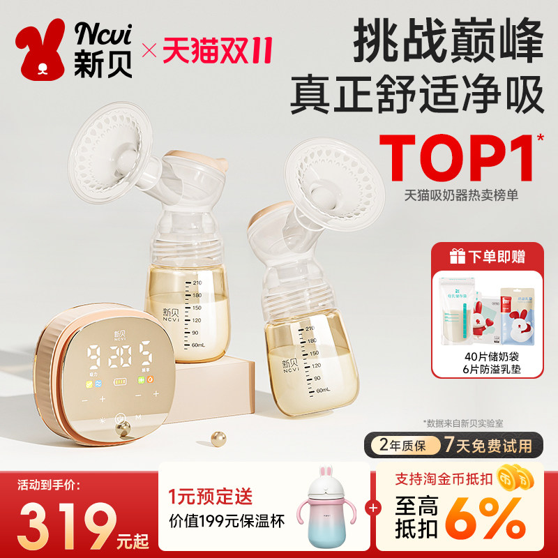 吸奶器真的全是智商税吗？我给太太换了 3 款后说点真话