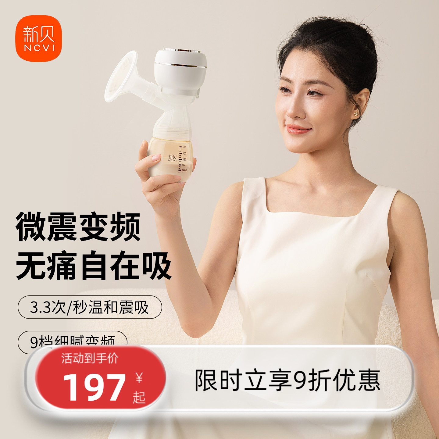 新贝电动吸奶器母乳全自动智能按摩无线便携一体式静音挤奶单边