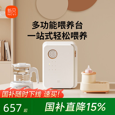 新贝婴儿奶瓶消毒柜带烘干消毒器