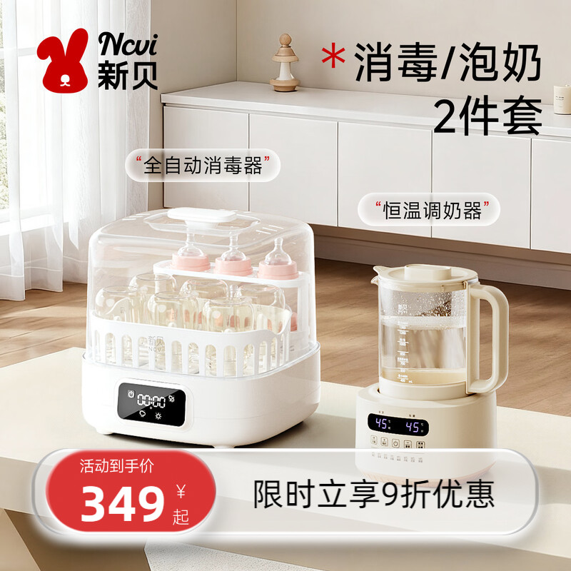 新贝蒸汽烘干二合一消毒器图片
