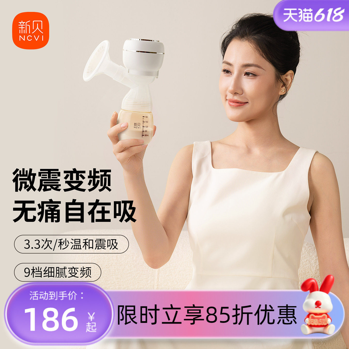 新贝电动吸奶器母乳全自动智能按摩无线便携一体式静音挤奶单边