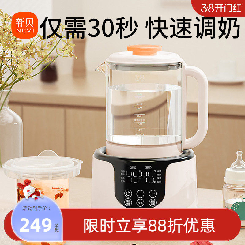 新贝玻璃恒温调奶器热水壶烧水婴儿宝宝家用冲泡奶新生儿暖奶专用