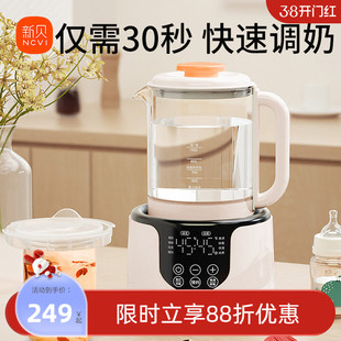 新贝玻璃恒温调奶器热水壶烧水婴儿宝宝家用冲泡奶新生儿暖奶专用