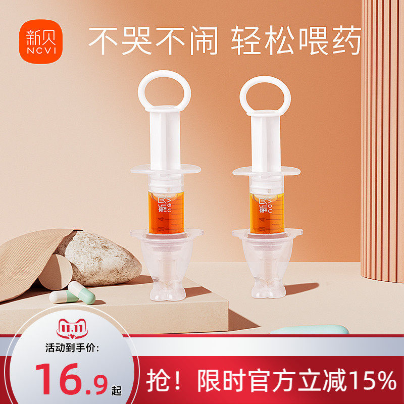 �±�ιҩ��Ӥ����Ǻ�ιܺ�ҩιˮ��ι��������ͯ������ҩιҩ����