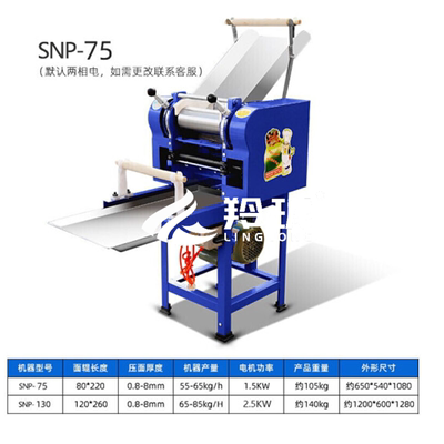 羚珑压面机商用面条机全自动大型面皮机馄饨皮饺子皮擀面机大型面