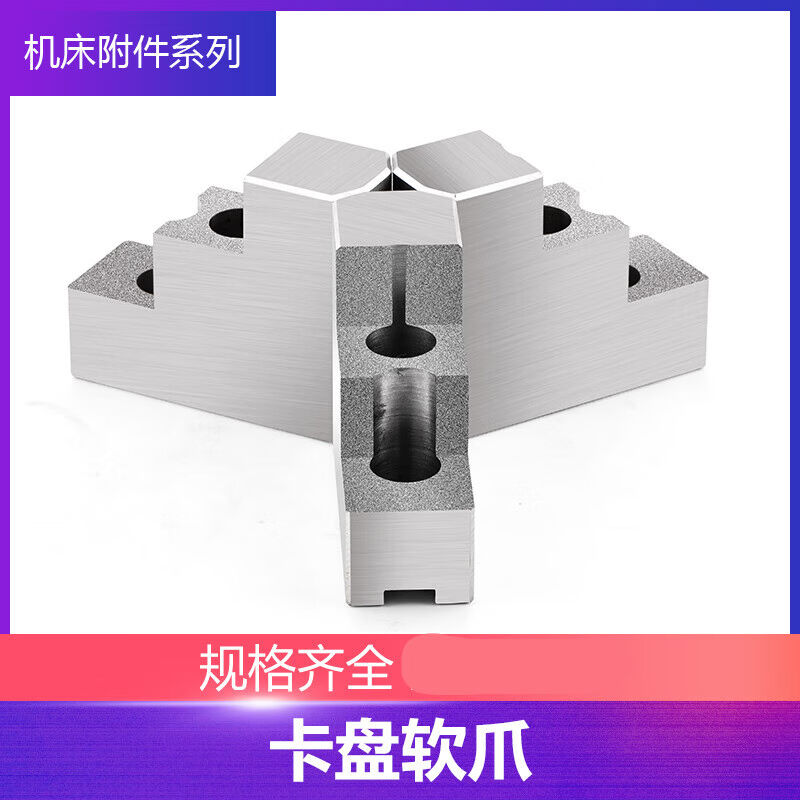 液压生爪三爪卡盘L型双台阶加高软爪5寸6寸8寸内撑正爪外夹反爪5