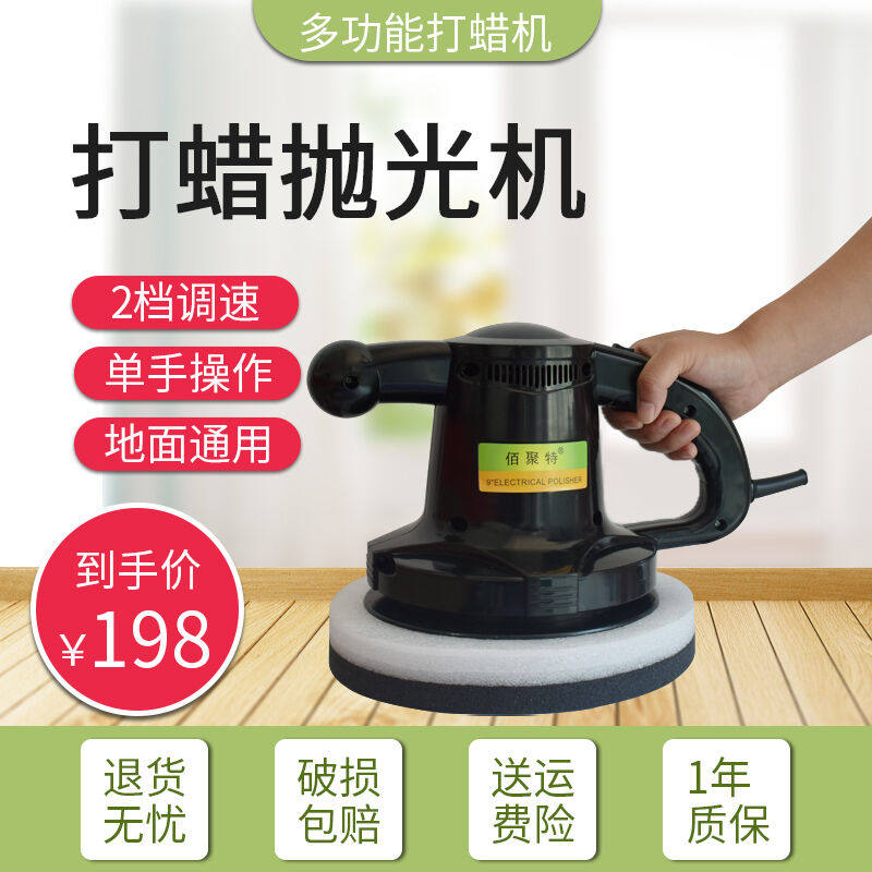 地板打蜡机抛光机家用实木地板大理石瓷砖可调速打磨电动打蜡神器