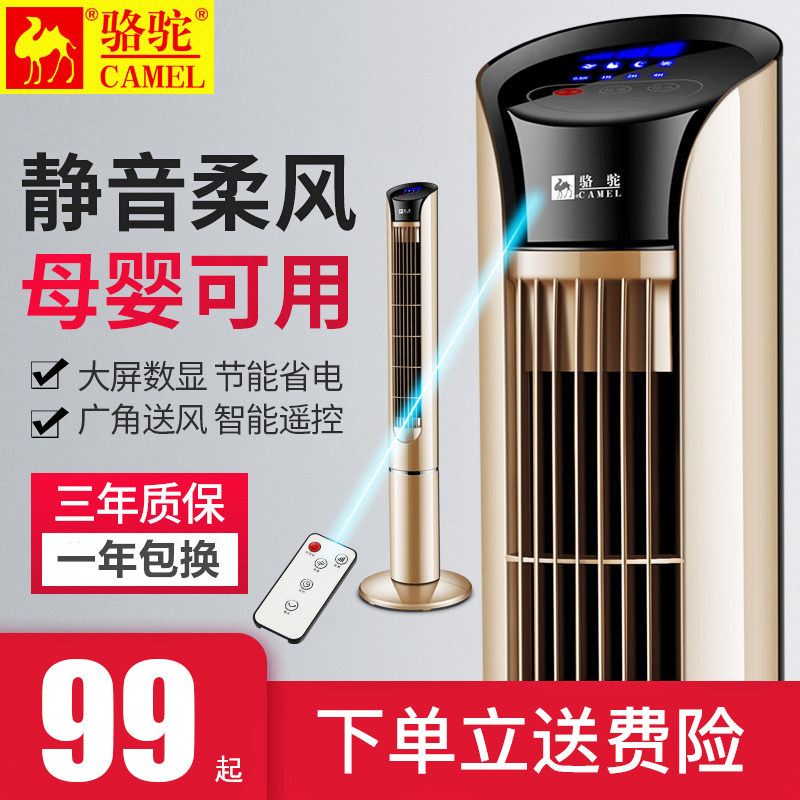 塔扇家用立式超静音制冷小型大风遥控定时无叶电风扇智能落地无页