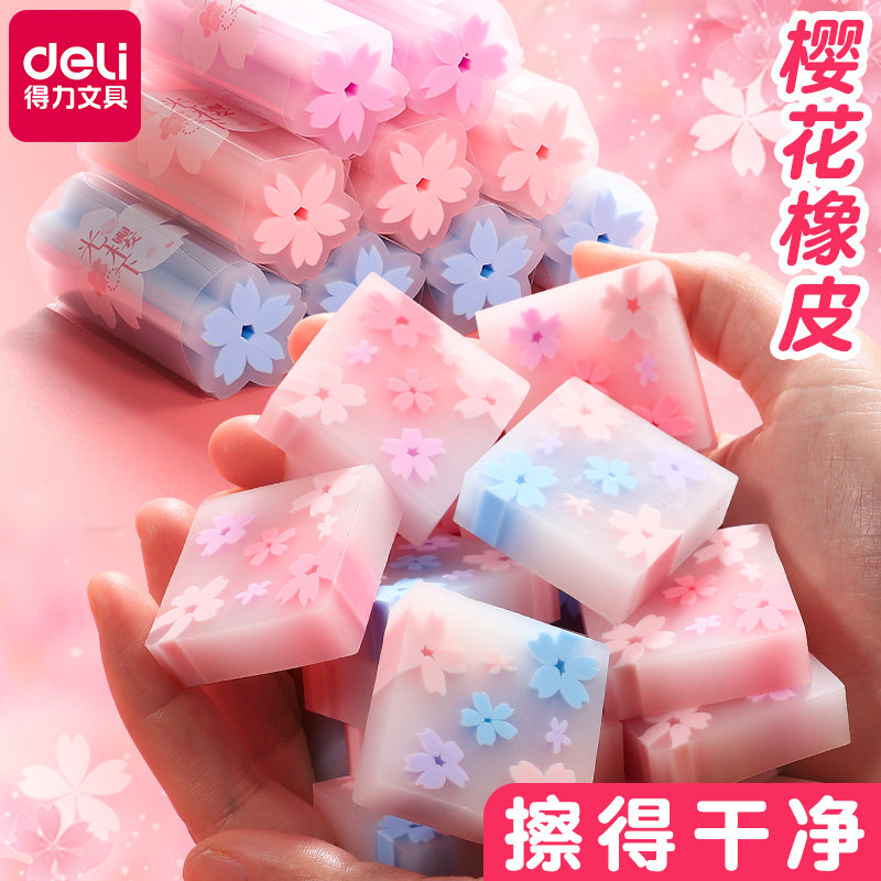 得力半透明樱花造型橡皮擦无屑学生专用儿童小学生文具像皮擦不留痕创意卡通可爱小学生礼物在类目 电子词典/电纸书/文化用品, 日常学习用品, 橡皮中 - 来自Buy2taobao.com提供专业的淘宝代购服务