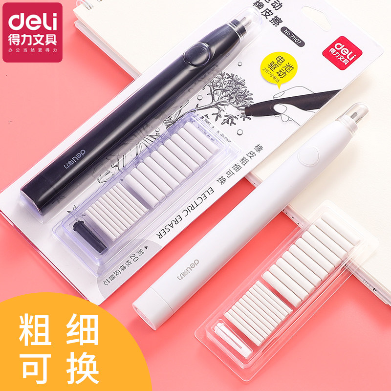 得力电动橡皮擦小学生初学者素描专用自动橡皮擦美术生专业绘画专用静音橡皮擦儿童省力擦得干净不留痕象皮擦在类目 电子词典/电纸书/文化用品, 日常学习用品, 橡皮中 - 来自Buy2taobao.com提供专业的淘宝代购服务