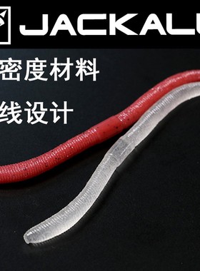 日本JACKALL软饵Flick Shake面条虫高比重鲈鱼鳜鱼软虫路亚假饵