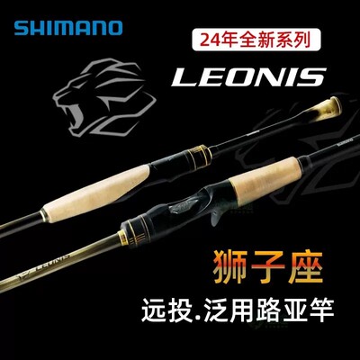 禧玛诺路亚竿直柄枪柄远投杆