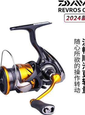 DAIWA达亿瓦24款REVROS纺车轮+路亚竿套装路亚轮远投轮泛用竿