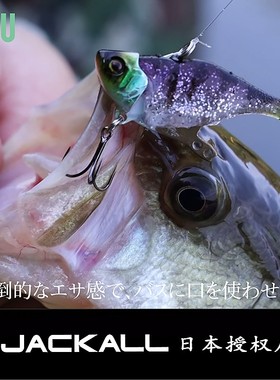 日本jackall Jeublu软尾VIB沉水路亚饵52mm6.4g远投翘嘴鲈鳜鱼饵
