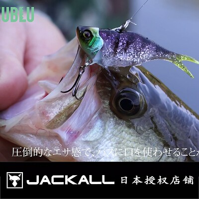 jackall日本软尾vib远投路亚饵