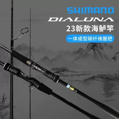 23新款禧玛诺戴露娜DIALUNA路亚竿淡海水通用海鲈翘嘴 远投竿