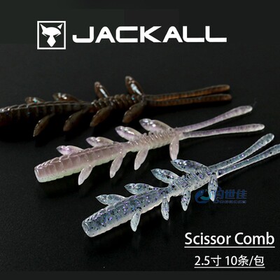 JACKALL多足虫黑坑鲈鱼翘嘴