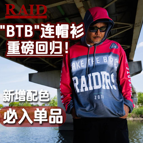 日本 RAID GAME SHIRTS HOODIE BTB RAID BTB 游戏衬衫款连帽衫