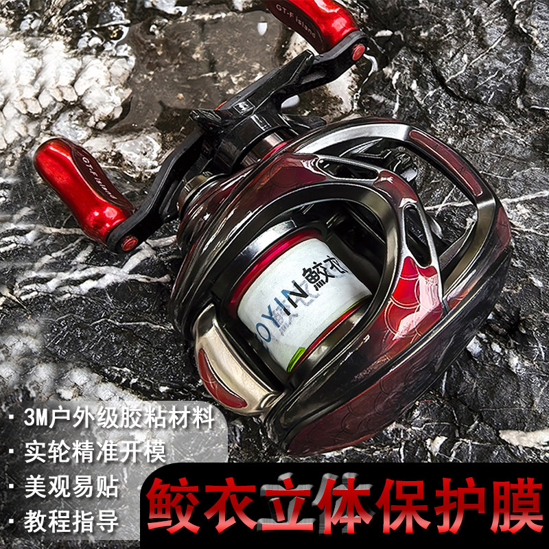 鲛衣贴膜25款阿德DC防滑改色膜图片