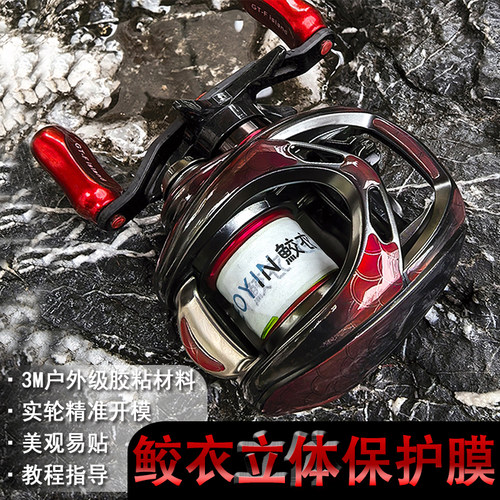 鲛衣贴膜安塔列斯耐磨水滴轮贴膜