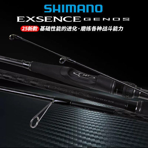 25款SHIMANO禧玛诺EXSENCE GENOS海鲈竿路亚竿岸投远投鲈鱼翘嘴竿