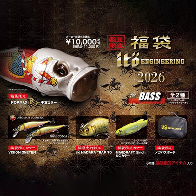 Megabass路亚福袋2026 马年限定色 新款淡水海水路亚饵系列