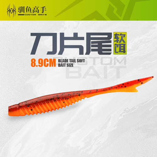 驯鱼高手刀片尾路亚叉尾软饵淡海水黑坑翘嘴鱼鳜鱼太阳鱼仿生假饵