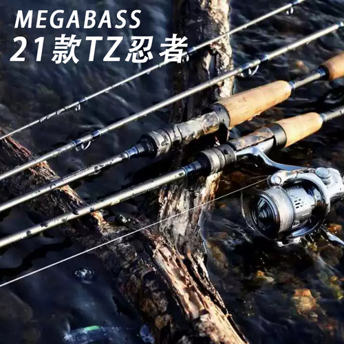 TZ忍者21新款竿稍日本进口MEGABASS TRIZA三节便携路亚竿溪流微物