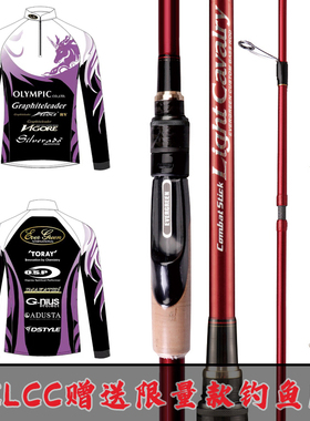 20新款卡雷多EG EVERGREEN CLCC CLCS 68ML 610M直枪柄两节路亚竿