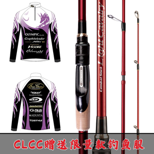 20新款卡雷多EG EVERGREEN CLCC CLCS 68ML 610M直枪柄两节路亚竿