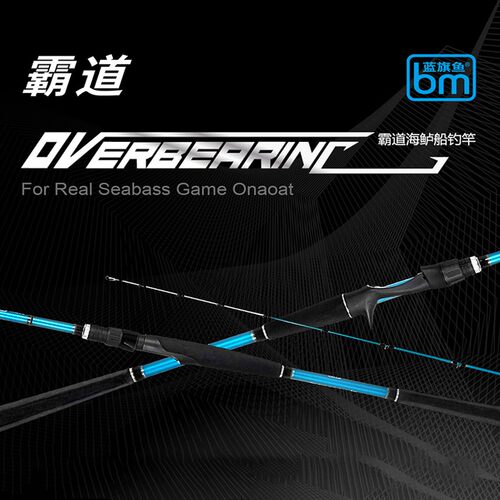 富士蓝旗鱼海鲈船钓竿2020新品