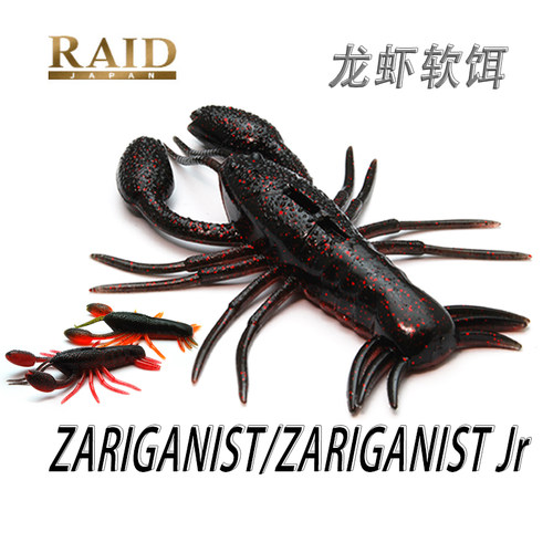 RAID ZARIGANIST Jr路亚假饵软饵鳌虾小龙虾自由钓组德州假饵软虫