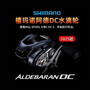 25款禧玛诺阿德DC CQ 库拉多 BFS水滴鼓轮马口溪流微物路亚轮