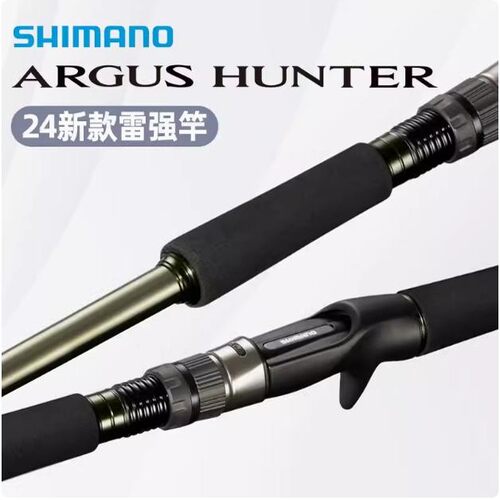24款SHIMANO禧玛诺ARGUS HUNTER雷强打黑竿重雷轻雷巨物路亚鱼竿