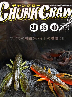 21款jackall镰刀虾日本软饵Chunk Craw竞赛路亚鲈鳜鱼饵畅销