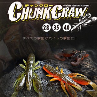 21款jackall镰刀虾日本软饵Chunk Craw竞赛路亚鲈鳜鱼饵畅销