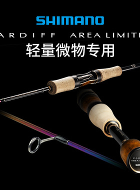 SHIMANO禧玛诺22款CARDIFF LIMITED彩虹版卡迪夫马口竿微物路亚竿