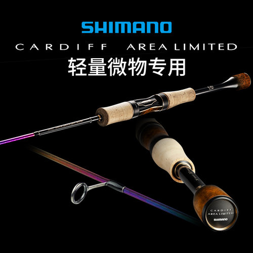 卡迪夫CARDIFF路亚竿禧玛诺微物