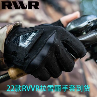 24款RVVR拉雪丽钓鱼手套防刮漏三指五指全指路亚手套保暖耐磨防护
