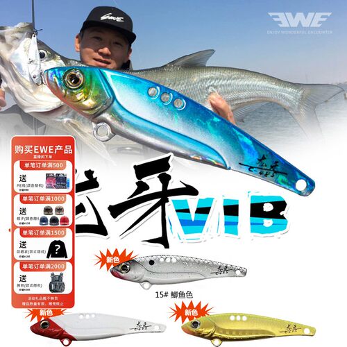 美夏龙牙升级金属EWEVIB路亚