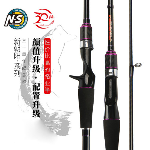 韩国NS新朝阳二代路亚竿枪柄直柄远投竿泛用翘嘴竿鲈鱼竿鳜鱼竿