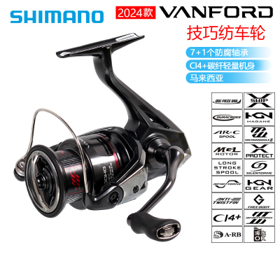 SHIMANO禧玛诺万福路亚轮