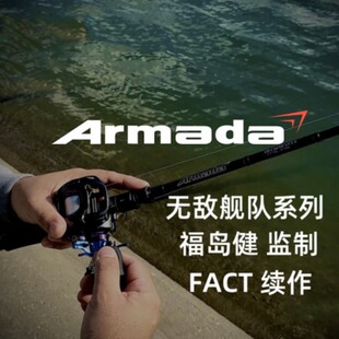 日本Armada无敌舰队虫竿实心竿稍独节竞技路亚竿福岛健鲈鱼鳜鱼竿